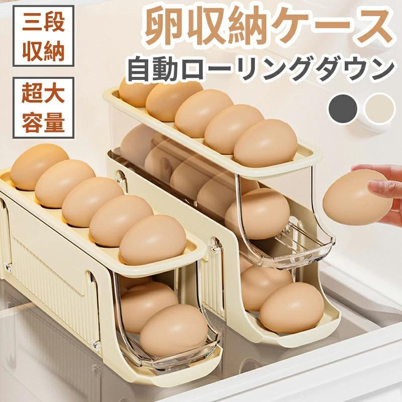 商品詳細カラーホワイト/グレー製品重量約278g材質PP+PS【安全な材質】BPA（ビスフェノールA）を含まない高品質で耐久性のあるプラスチックで製造され、無毒無味、安全で環境に優しく、頑丈で耐久性があります。防水性、気密性、耐寒性が優れたから、長時間冷蔵庫に入っても大丈夫で、洗いやすく、長持ちできます。半透明のデザインで、卵の残量を一目で確認できます。【省スペース】卵の貯蔵、約17枚、大容量、各セルの卵のために設計され、粉砕されている卵について心配しないでください。 スタック可能で省スペースで、冷蔵庫、サイドボード、キッチンなどで使用するのに最適で、家をきれいにします。コンパクトなサイズで小型冷蔵庫にも対応できます。関連ワード：卵収納ケース 蓋 蓋付き 積み重ね可能 卵入れケース 卵収納 卵容器 たまごケース 卵ボックス 大容量 キッチン収納 冷蔵庫用 清潔 掃除しやすい卵収納ケース 玉子収納ケース 2層 3層 約17枚入れ 卵ケース 卵入れ 冷蔵庫収納 たまごケース 自動ローリングエッグコンテナ たまご収納 卵保存容器 生卵用 卵容器 卵ディスペンサー 卵保護ケース 取り出し便利 冷蔵庫用 整理