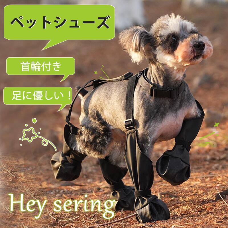 重量XS：100gS:120gM:140gL:180gXL:200gXXL：220g素材ポリエステル&nbsp;ご注意ワンちゃん専用商品です。その他の用途ではご使用しないでください。モニター環境によって画像の色が実物と異なる場合がございます。予めご了承ください。ご使用前には必ず爪や肉球のまわりの毛を切ってください。靴が脱げやすくなったりズレる原因になります。犬種によっては前足と後ろ脚のサイズが異なる場合がございます。その場合は大きいほうの足に合わせてください。事故防止のため、適応サイズ適応体重以外のワンちゃんには使用しないで下さい。使用時の破損や事故等につきましては責任を負いかねます。本製品は既製品であるため、全てのワンちゃんに合うものではございません。消耗品になります。（歩き方によってつま先の糸が切れる、靴底の滑り止めがすり減る等）事故防止のため飼い主の目が届く範囲でご使用ください。使用前に破損箇所の有無をお確かめください。誤飲誤食が無いよう十分注意し、万が一の際には直ちに獣医師の診断を受けて下さい。強い力で噛んだり引っかいたりすると破れる場合がございます。その際はご使用を中止してください。ご使用中に危険を感じた場合は直ちに使用を中止してください。また、噛み癖のあるワンちゃんは特にご注意ください。