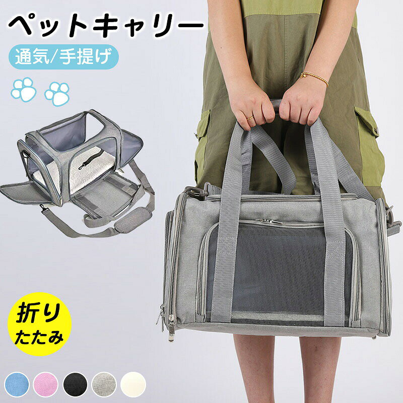 【マラソン最大1000円オフ】猫キャリー ペットキャリー ペット用品 外出 便利 収納しやすい 携帯 おしゃれ 透明 通気 バックパック 猫 犬