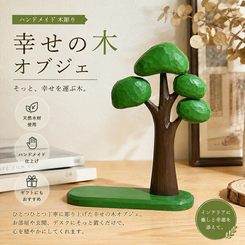 楽天市場】木 オブジェ（手芸・クラフト・生地｜日用品雑貨・文房具