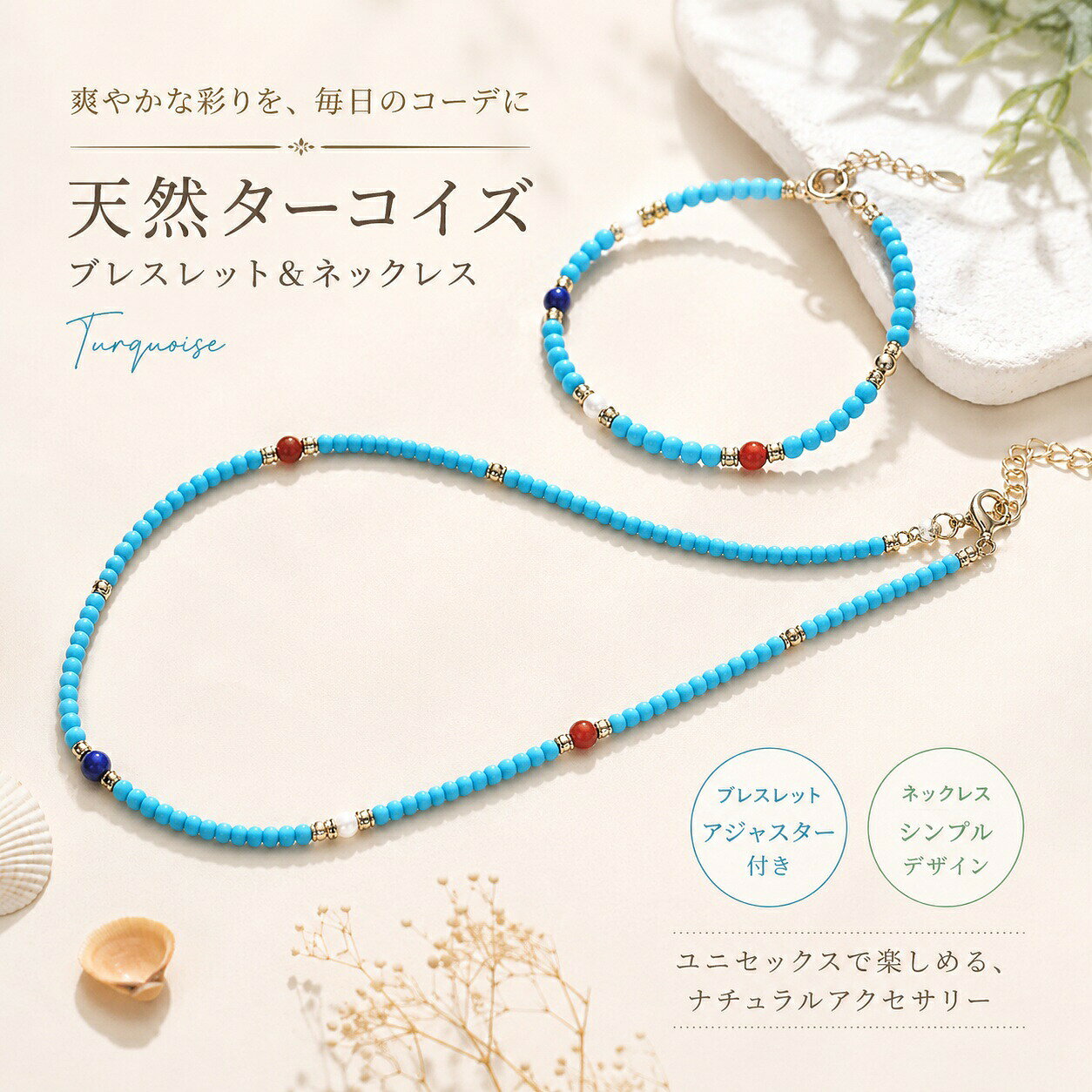 楽天市場】ターコイズ ブレスレット（ネックレス・ペンダント 
