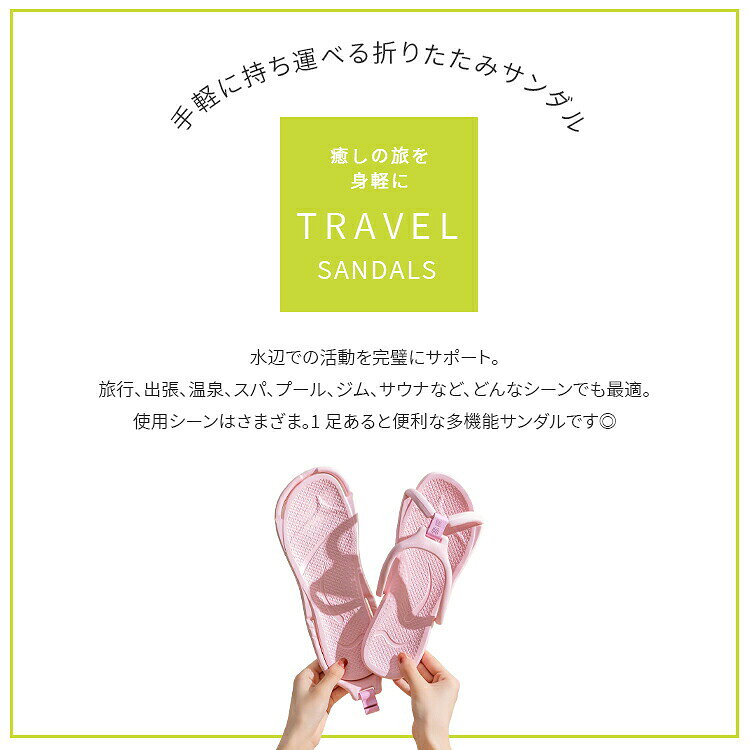 メンズ レディース 折り畳みサンダル 組み立て 折り畳み スリッパ 携帯スリッパ ビーチサンダル トラベルサンダル 旅行グッズ 草履 トイレスリッパ 軽量 コンパクト 旅館 便利 旅行 出張 滑り止め 水洗い 旅行 飛行機 室内履き 持ち運び アウトドア ビーチ プール 5色展開 tramonto-10033336 トラモント楽天市場店 サンプル画像2