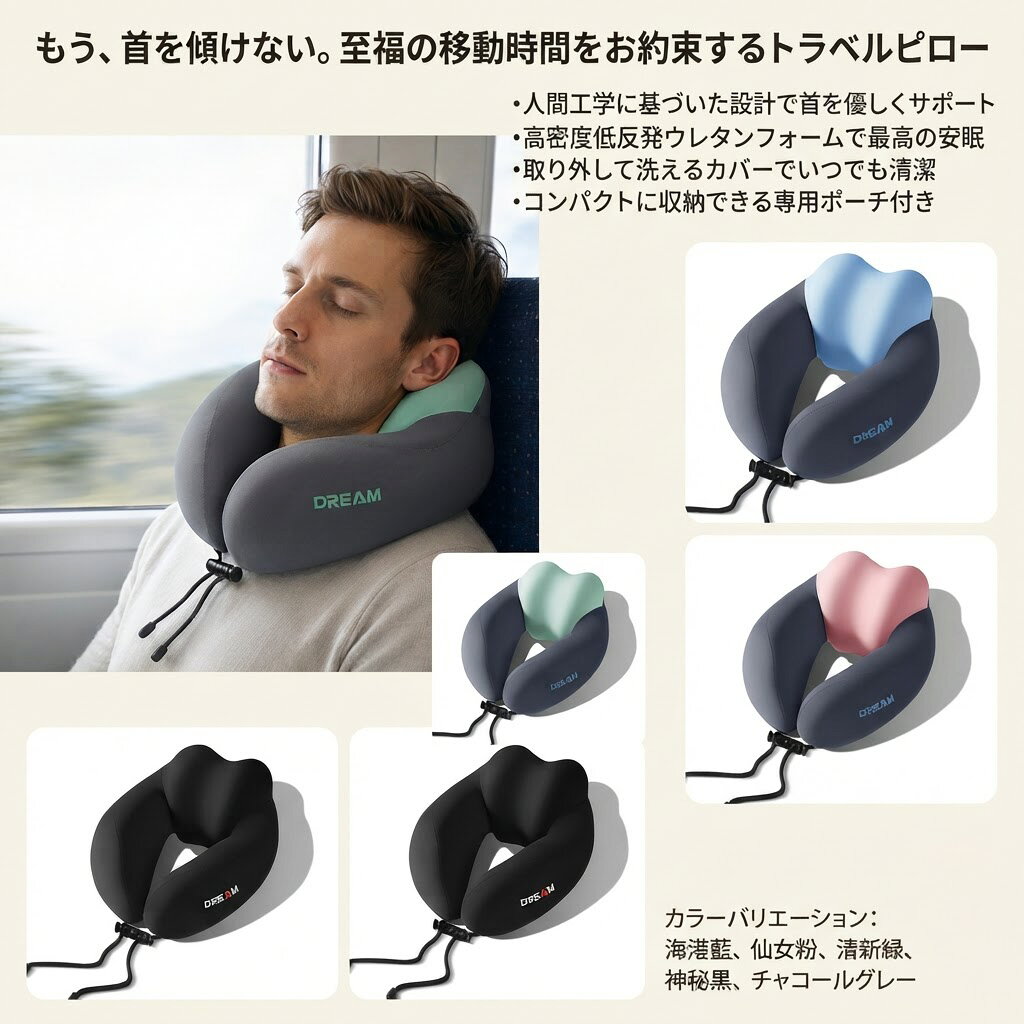 ネックピロー 飛行機 携帯枕 U型 トラベルピロー 記憶ウレタン 360度サポート 首枕 軽量 0.4kg 人間工学 低反発 洗えるカバー 持ち運び 便利グッズ 夜行バス 新幹線 車 出張 旅行 オフィス 昼寝 仮眠 デスクワーク 男女兼用 プレゼント ギフト tramonto-10032879 トラモント楽天市場店 パッケージ画像