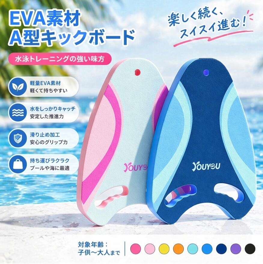 関連キーワード：ビート板 水泳板 スイミングボード キックボード 水泳 スイミング プール エクササイズ 練習用 学校 スイミング 水泳 プール フロート トレーニング 初心者 入門 練習用 水遊び 大人用 子供用 練習用具 補助用品 体育用品 プール用品 トレーニング用品 練習器具カラーブラック/ピンク-a/ブルー/ピンク+ブルー/ブルー-b/パープルサイズ外寸：幅31.5×長さ45×厚さ2.5cm素材：発砲ポリエチレンキックの練習や水中での綺麗な姿勢を保てるように使用するビート板。持ち運びがしやすいサイズのため、練習時はもちろん、試合会場でも使用用途で活用可能。プール教室 スクール 高校 幼稚園 レクリエーション 競技 アスレチック アスリート イベント ダイエット関連キーワード：ビート板 水泳板 スイミングボード キックボード 水泳 スイミング プール エクササイズ 練習用 学校 スイミング 水泳 プール フロート トレーニング 初心者 入門 練習用 水遊び 大人用 子供用 練習用具 補助用品 体育用品 プール用品 トレーニング用品 練習器具カラーブラック/ピンク-a/ブルー/ピンク+ブルー/ブルー-b/パープルサイズ外寸：幅31.5×長さ45×厚さ2.5cm素材：発砲ポリエチレンキックの練習や水中での綺麗な姿勢を保てるように使用するビート板。持ち運びがしやすいサイズのため、練習時はもちろん、試合会場でも使用用途で活用可能。プール教室 スクール 高校 幼稚園 レクリエーション 競技 アスレチック アスリート イベント ダイエット