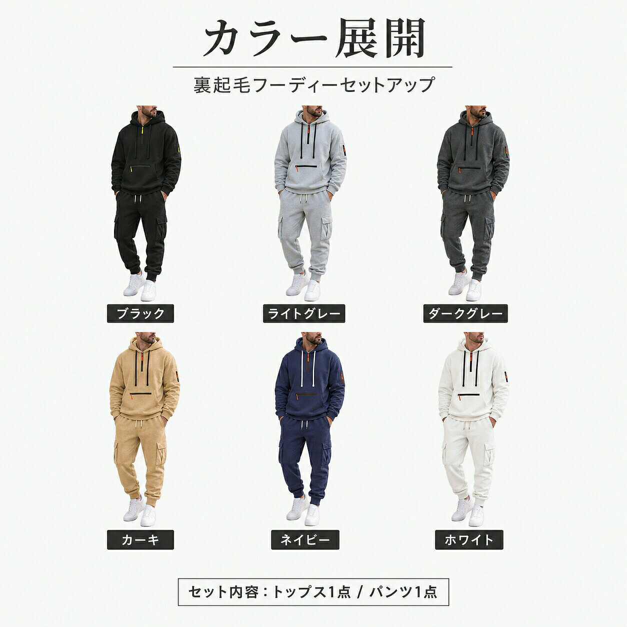 メンズ 裏起毛 セットアップ フード付きパーカー カーゴパンツ 上下2点セット スウェット ジャージ 秋冬 防寒 保温 暖かい 厚手 長袖 多ポケット ジョガーパンツ スポーツウェア ルームウェア 部屋着 普段着 通勤 旅行 アウトドア 大きいサイズ M-3XL 6色 tramonto-10032918 トラモント楽天市場店 サンプル画像2