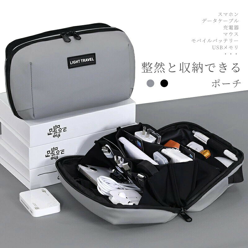 ガジェットポーチ ガジェットケース 小物ケース ハードケース 仕切り 収納ポッチ 撥水性 小型 小物入れ 旅行 薄型 マウスケース 充電器ケース ケーブル モバイルケース 収納 PC周辺機器 便利グッズ トラベルポーチ セミハードタイプ 卒業旅行 出張 tramonto-10032969 トラモント楽天市場店 パッケージ画像