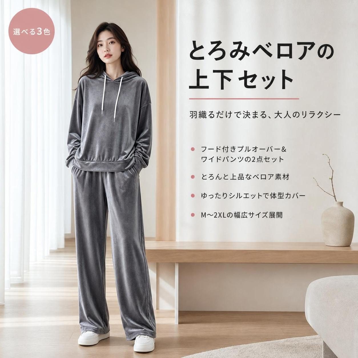 楽天市場】ベロア セットアップ（パーカー｜トップス）：レディース