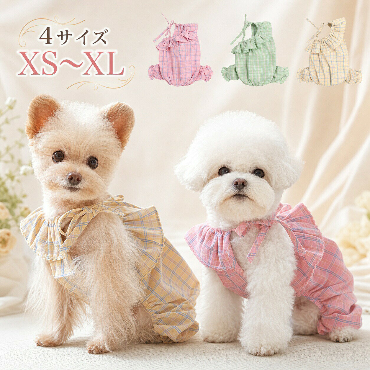 商品説明商品紹介春秋冬の時期にぴったり犬の服！やわらかい綿製素材で出来ているため、肌あたりがやさしい！柔らかく動きやすい素材、しっとり柔らかい優しくワンちゃんを包み込んでくれます。おしゃれでかわいいデザインは、ペットの魅力を一層引き立てます。生産国中国注意事項初期不良、誤納品が発生した場合、お気軽にメールまたはお問い合わせでのご連絡をお願いいたします。すみやかに交換もしくは返品対応いたします。モデル写真に使用されているアクセサリー小物は別途記載が無い限り付属いたしません。商品写真はできる限り実物の色に近づけるよう加工しておりますが、お客様が使用するパソコンのモニター設定や部屋の照明により多少、色の変化が感じられる場合がございます。実際の色に近づけるため、タグのカラー名称と異なる場合がございます。商品のサイズは、全て平置きにて外寸を測定しております。実寸は商品によって若干の誤差(1cm3cm )がある場合がございますので、予めご了承ください。