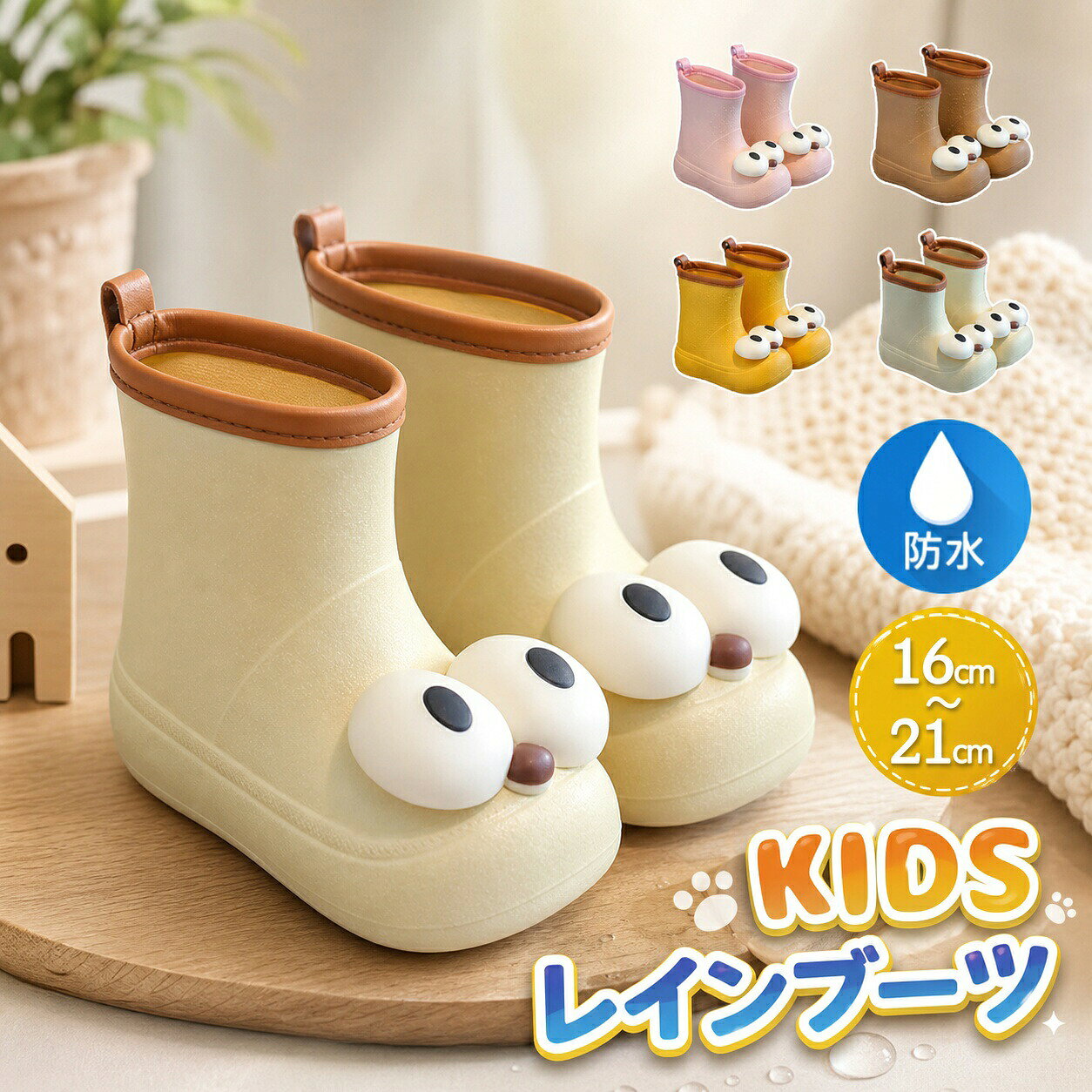 レインブーツ キッズ 子供 完全防水 一体成型 長靴 雨靴 子供用 履きやすい レインシューズ 雨靴 軽い 小学生 かわいい ジュニア 子ども こども靴 防滑 滑り止め お出かけ アウトドア 16cm 17cm 18cm 19cm 20cm 男の子 女の子 可愛い 梅雨対策