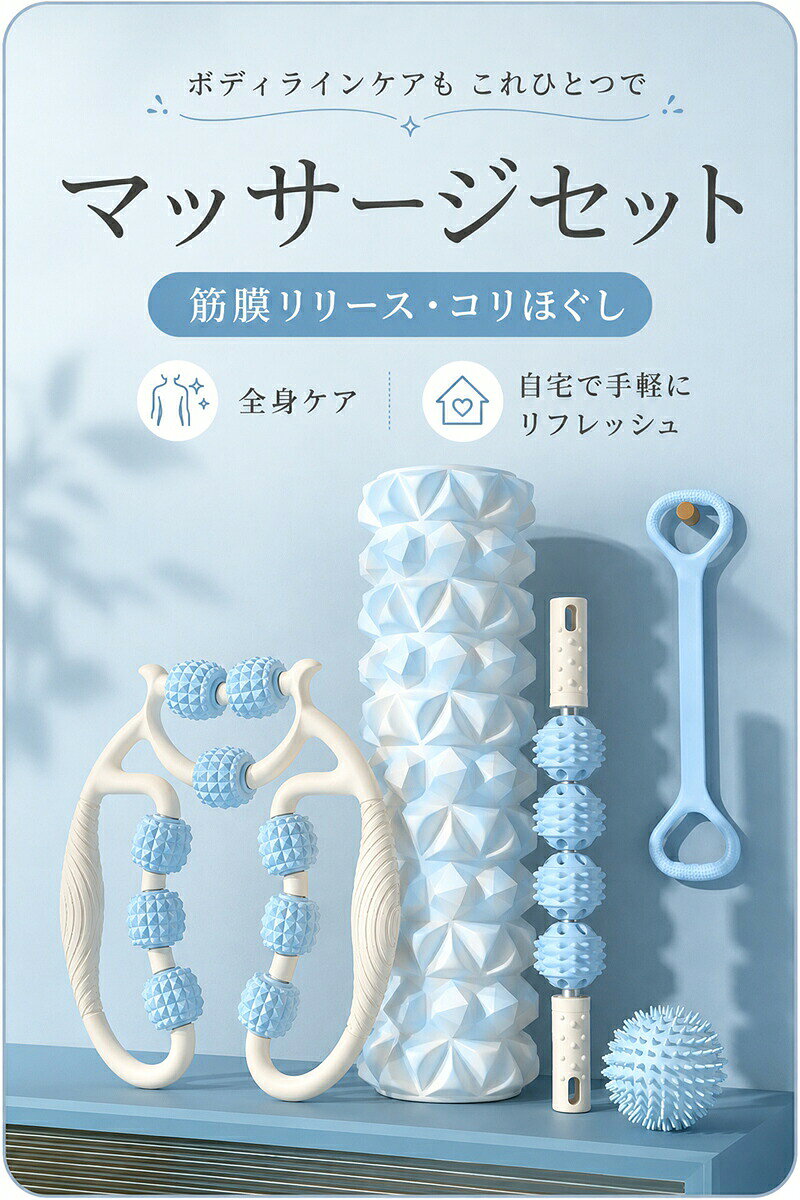 フォームローラー セット 筋膜 リリース ローラー 3in1 5in1 筋膜ローラー マッサ...