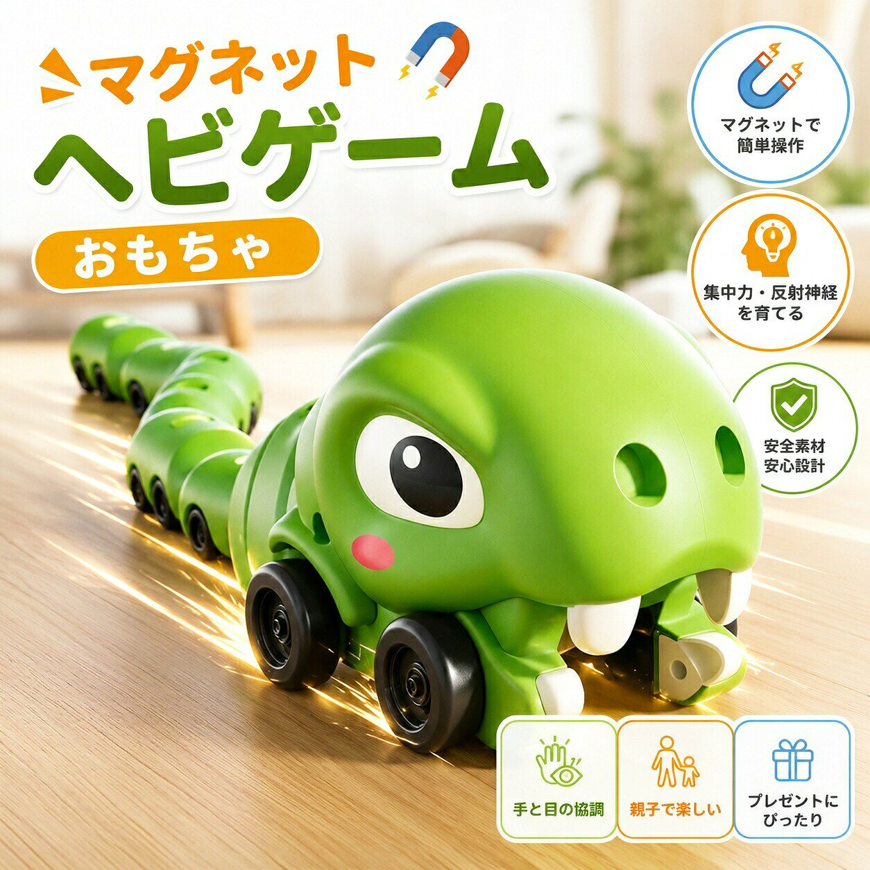 マグネット スネーク トイ サウンド ライト インタラクティブ リモコン ブロックを食べて滑るヘビのおもちゃ 庭 家族の集まり お祭り 子供 男の子 女の子向け
