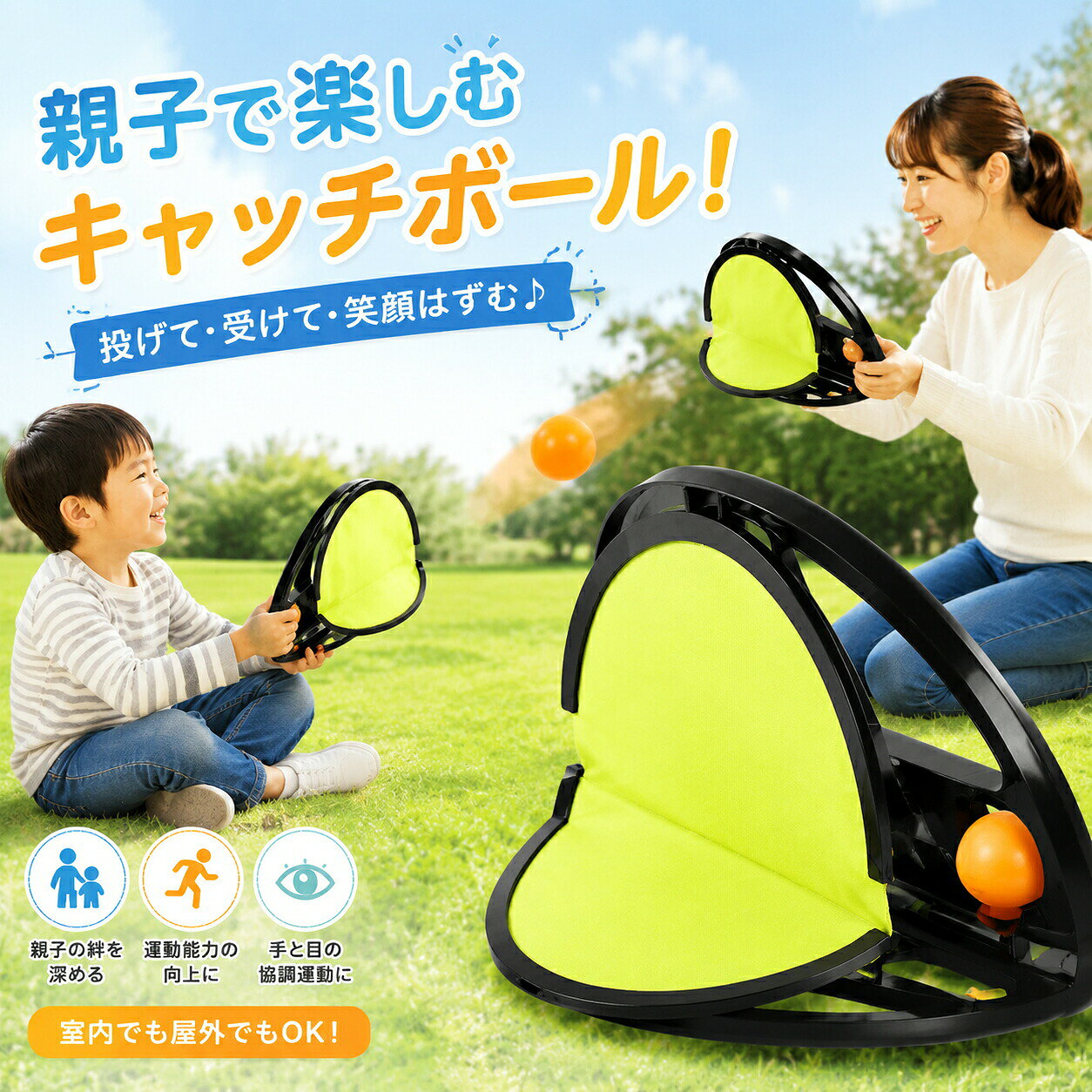 ゲームを投げるとキャッチする：ループのデザインがボールを追いかけ、子供と大人の両方を引き付けるため、家族や友人との笑いと楽しみの瞬間を最大化する親子関係の相互作用：このトスとキャッチボールセットは、友人と家族の間のポジティブな相互作用の機会を提供し、キャッチと投げのスキルを向上させます広範な使用：このトスとキャッチボールセットで屋外ゲームを持ち上げます。家族の集まり、ビーチの日、キャンプ旅行に最適な4つのボールを備えたこのパドルポケットゲームには、子供や大人が広く使用しているメカニズムがわかりやすいメカニズムが特徴です。調整可能なデザイン：トスとキャッチボールのセットには、調整可能なストラップデザインが含まれているため、子供は演奏中に快適なグリップのために長さを簡単に調整できます。すべての年齢に最適なこのセットは、プレイタイム中に最大の楽しみを提供します子どものために安全：スローとキャッチボールセットを作るために使用される柔らかく頑丈な素材は、プレー中に最大の安全性を提供します。その堅牢でありながら軽量の構造は、意図しない事故を防ぎます
