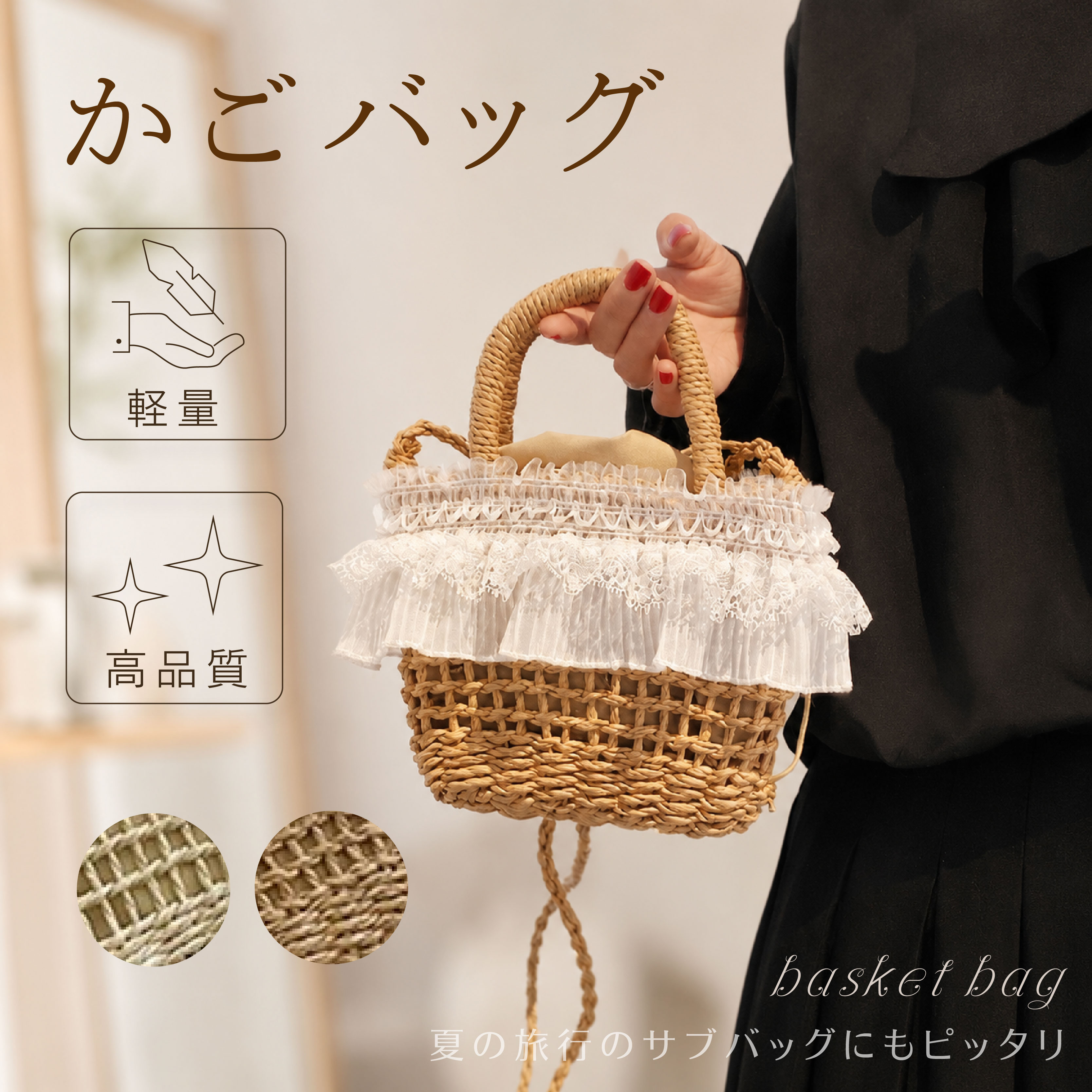 −−−−−−−−−−−−−−−−−−−−−−−−−−−−−−−−----------------------------------------巾着ひもで開閉できるタイプとなっており、コンパクトながらも必要最低限の荷物は収納可能です。どんなコーディネートにも合わせやすく、日々のお出掛けやお洒落など気軽に幅広くご活用いただけるアイテムです。本体部分：ケニアリネン内装：ポリエステル商品を平置きにし、メジャーにて手作業による採寸をしております。若干誤差がございます。サイズ等で不明な点はお問い合わせください。商品のお色はお客様のご覧になっているコンピューターのディスプレイの関係上、実際の色と見え方が多少異なる可能性がございます。バッグ以外の小物は付属致しません。こちらの商品は受注生産ではございません。数量には限りがございます。上限に達し次第、お取り扱いを終了させて頂きます。お間違えの無い様、ご確認の上ご注文下さい。予約商品と通常商品を同梱した場合、予約商品に合わせての出荷となります。同梱商品がどちらも予約商品の場合、一番遅い納期に合わせて纏めての出荷となります。あらかじめご了承の上、ご注文いただけますようお願い致します。−−−−−−−−−−−−−−−−−−−−−−−−−−−−−−−−