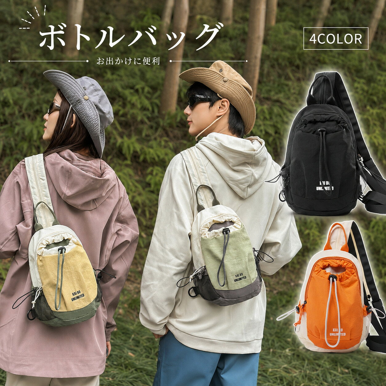 ボトルバッグ 水筒ホルダー リュック型 ボトルポーチ ペットボトル収納 バッグ アウトドアバッグ レディース メンズ キッズ おしゃれ かわいい 軽量 コンパクト 斜め掛け 肩掛け 登山 ハイキング 旅行 お出かけ 散歩 公園 レジャー スポーツ キャンプ用 多機能収納 tramonto-10033454 トラモント楽天市場店 パッケージ画像
