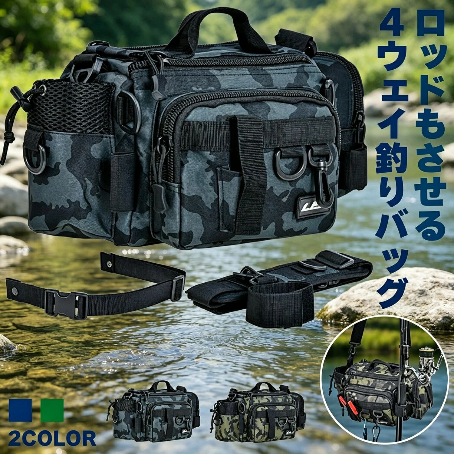 ロッドホルダー付き 大容量 手持ち 4WAY 1000D 釣りバッグ ショルダーバッグ 2カラー展開 ウエストバッグ 多機能 タックルバッグ