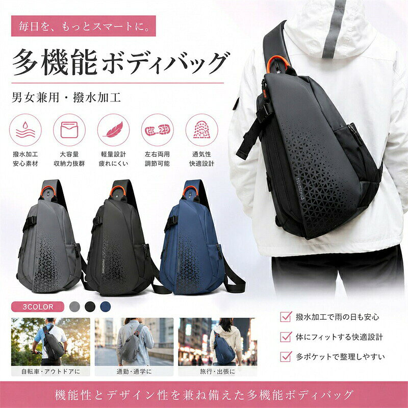 商品説明【多機能で軽量】超軽量でありながら、多機能。【さらに大容量】見た目以上の大容量。スマホ、財布、タブレット、ペットボトル、カメラ、折り畳み傘等、必須アイテムをすべて収納できます。【ポケットも充実】メイン収納、サブ収納を含め、ポケットは7か所。サッと取り出せます。【背面に隠しポケット】背中側にジッパー付きポケット。貴重品を体に触れる部分に収納できるので安心です。【撥水生地で雨でも安心】撥水加工で水滴をはじきます。耐摩耗性にも優れており、汚れも簡単にふき取ることができます。【幅広のパッドで肩が楽】【拡張ベルト付き】サイド、底面に幅調整ベルトを採用。約10センチ拡張できます。荷物の量にかかわらずスマートにご使用いただけます。【メッシュクッション採用】背中にフィットしながらも通気性が良く蒸れにくいです。
