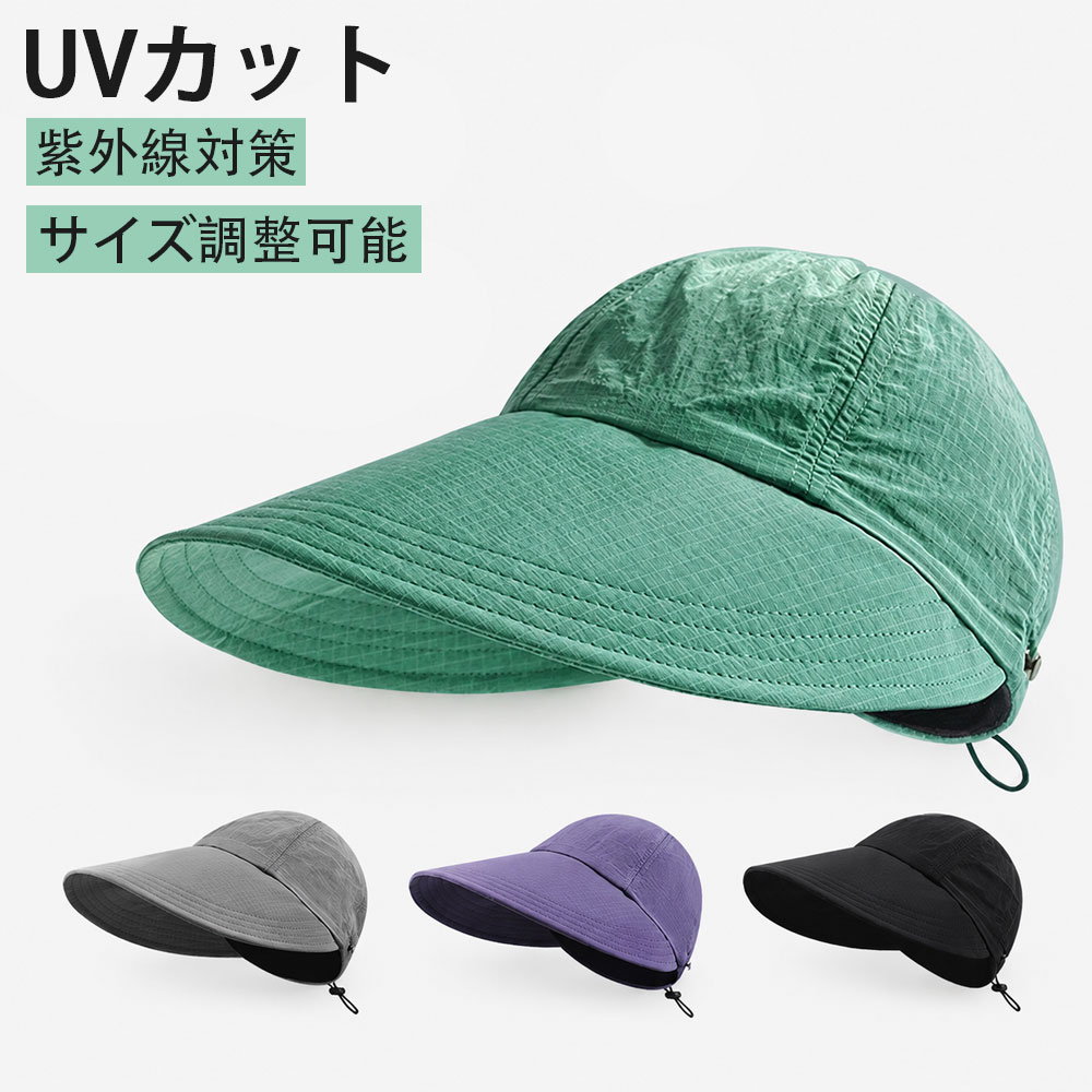 商品スペック 【商品特徴】広つば設計でしっかり日差し対策 広めのつばが顔まわりの日差しをカバー。ウォーキングやアウトドア、ガーデニングなどの日焼け対策に便利です。 UVカット仕様で紫外線対策 屋外での強い日差しに配慮したUV対策キャップ。春夏のお出かけやスポーツシーンにおすすめです。 速乾生地で快適な着用感 汗をかいても乾きやすい素材感で、長時間の使用でも快適に過ごしやすい仕様です。 サイズ調整可能でフィットしやすい 後部の調整パーツで頭まわりに合わせてフィット感を調整できます。男女兼用で使いやすいデザインです。 商品仕様カラー：ブラック、グレー、グリーン、パープル サイズ：56-59cm