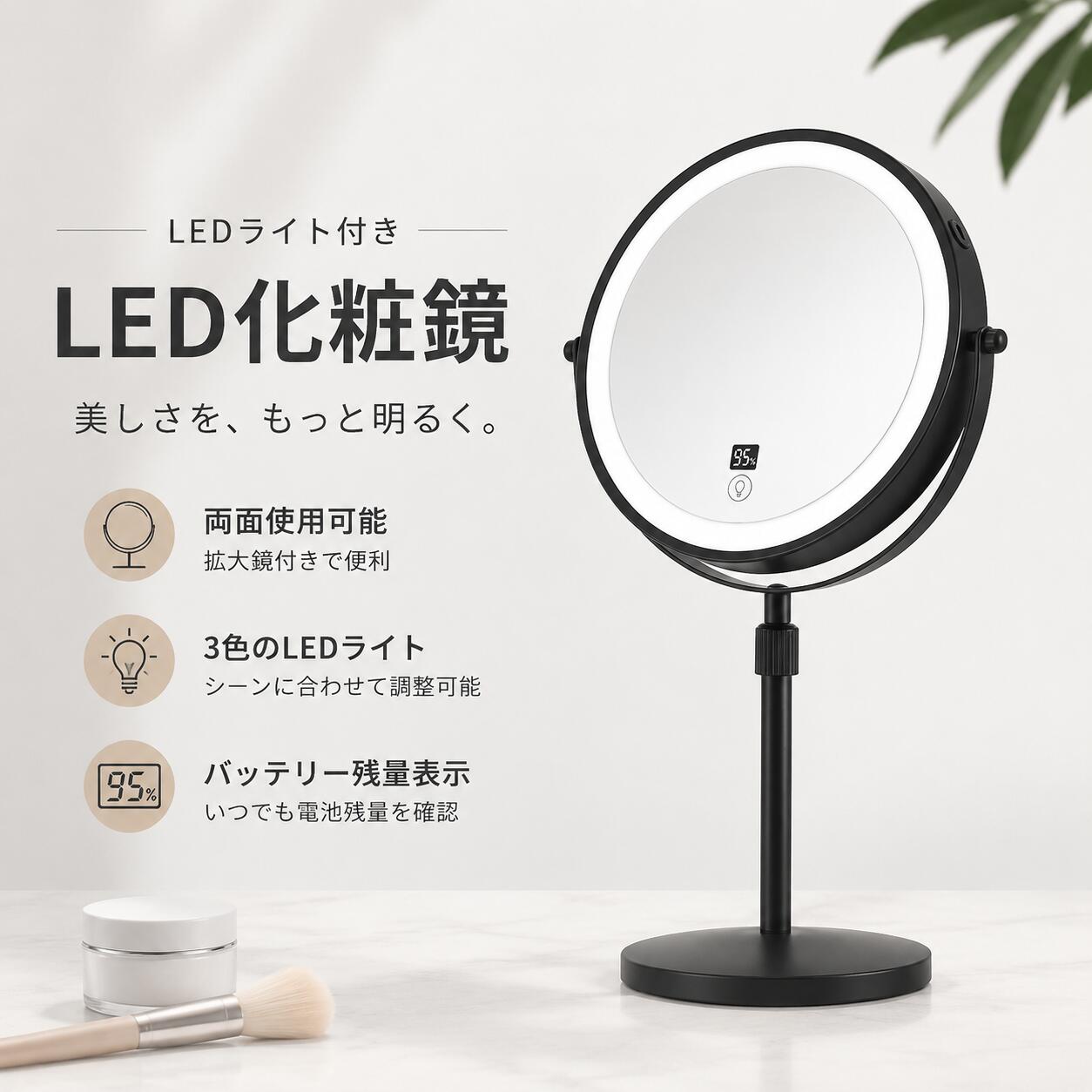 【P5+100円オフ】LED両面化粧鏡 卓上ミラー 8インチ 高輝度ラ...