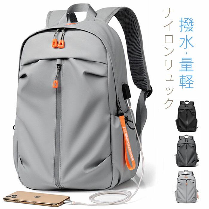 さまざまな贈り物イベントにおすすめです!色んなシーンで普段使い 通勤 通学 旅行 出張 遠足 行楽 おでかけ クリスマス プレゼント ホワイトデー ギフト 誕生日 ギフト GIFT プレゼント 実用的 母の日プレゼント 母の日ギフト 実用的 新生活 就職活動 就活行楽 旅行 仕事 習いごと オフィス お仕事 サブバッグ 帰省季節のイベントにお正月 母の日 父の日 敬老の日 クリスマス クリスマスプレゼント クリスマスギフト バレンタイン バレンタインデー ホワイトデー ホワイトデイ 春夏 秋冬 ギフト プレゼント お盆休み 年末年始お祝い事に合格祝い 進学祝い 成人式 成人祝い 卒業 卒業記念 卒業祝い 卒業式 入学 入学祝い 入学式 高校 大学 社会人 就職 就職祝い お祝い 御祝い 結婚祝い ご結婚 御結婚 結婚記念日 出産 出産祝い 誕生日 記念日 記念品 バースデー バースデイ バースディー 還暦 還暦祝い感謝などのお気持ちにお礼 御礼 お返し 御返し ありがとう おめでとう喜ばれるポイント上品 上質 流行 定番 オシャレ おしゃれ お洒落 かわいい 可愛い スタイリッシュ 売れ筋 おすすめ 新品様々な方への贈り物に奥さん 旦那さん お母さん お父さん 姉妹 兄弟 おばあちゃん おじいちゃん 子供 娘 息子 義母 義父 家族 彼女 彼氏 友達 女性 男性メンズ リュック ビジネスバッグ リュ バッグ メンズバッグ バックパック リュック 早い者勝ち 黒 ライトグレー ダークグレー
