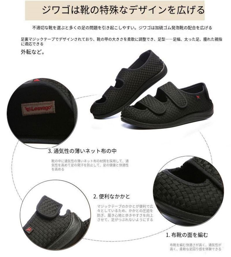 【最大5倍＋100円OFF】老人靴 サンダル 介護シューズ シニア シューズ 甲高 幅広 ...