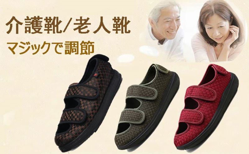 【最大5倍＋100円OFF】老人靴 サンダル 介護シューズ シニア シューズ 甲高 幅広 ...