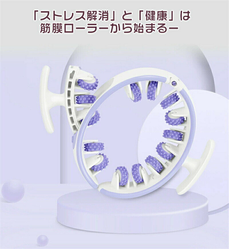 筋膜ローラー マッサージローラー 筋膜リリース 手持ち式 リングマッサージャー ス...