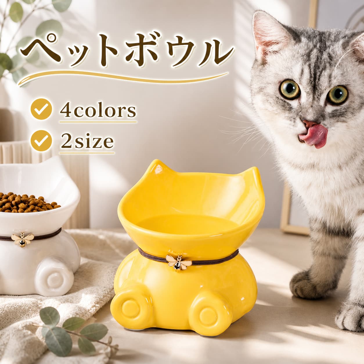 商品説明【サイズ】：画像の通り【商品について】：【 食べやすい 】器の縁に適度な丸みと厚みを加え、フードや水をこぼしにくい形状です。食べにくさのストレスを軽減し、食べこぼしが多い猫ちゃんでも安心です。【 負担が少ない 】猫ちゃんワンちゃんがごはんが進むピッタリの高さです。首を曲げすぎず、ペットの体への負担を和らげ、ラクな姿勢で食事ができます。【 安定性がある 】重量感のある陶器製の器で、食べている最中も安定感があり滑りません。原料にこだわった陶器を使用しており、傷なども入りにくく長持ちします。【 お手入れ簡単 】陶器製なので雑菌の繁殖を防ぎ安全にご使用頂けます。傷なども入りにくく長持ちします。金属アレルギーの心配もなく皮膚疾患の愛猫にも安心です。【 シンプルなデザイン 】陶磁器の美しさを生かしたシンプルで可愛らしいデザイン。フードの邪魔をしないさりげないデザインにこだわりました。