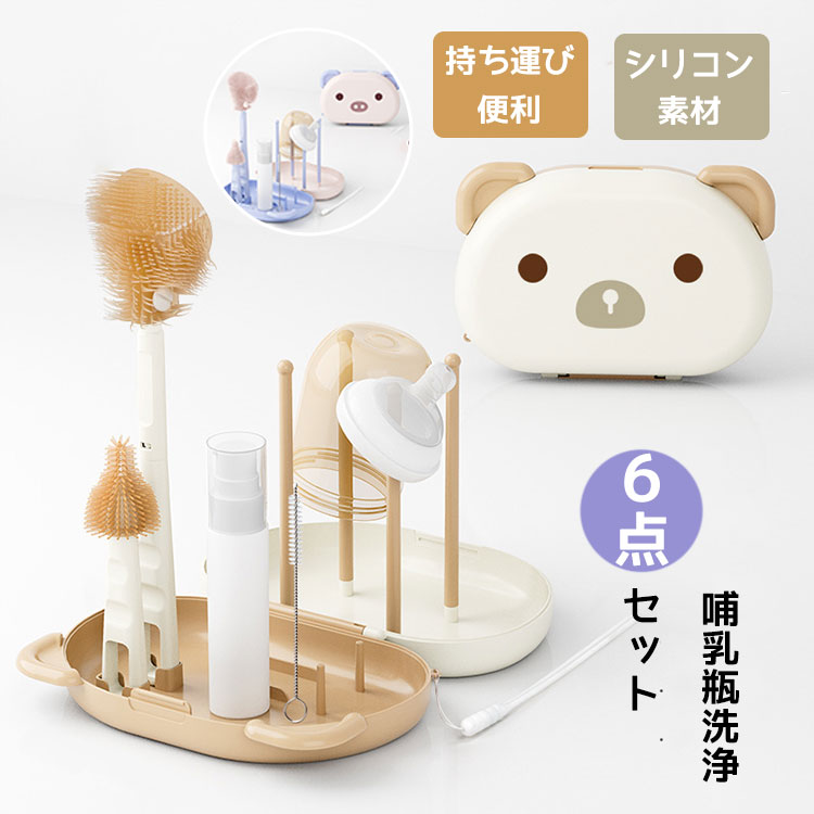 商品説明商品名シリコンで素材なので水に濡れてもすぐに乾いてとっても衛生的！ 哺乳瓶にも傷がつきにくいので お手入れ簡単! 水切れが良く、すぐに乾いて衛生的 ブラシがやわらかく表面をキズつけない 哺乳びん、グラス、マイボトルなどの洗浄に 耐久性に優れているので長く使えて経済的！素材高品質なABS+食品グレードのPE素材+304ステンレス鋼+シリコンサイズ写真取り