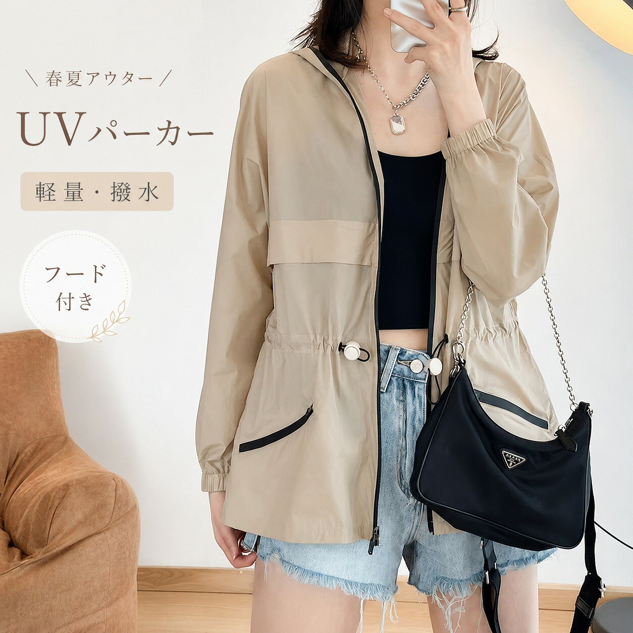 UVパーカー マウンテンパーカー レディース UVカット パーカー ライトアウター 羽織 長袖 撥水加工 UV対策 紫外線対策 春夏 ロング丈 ジャケット フード付き アウトドア 薄手 軽量 ブルゾン 日焼け対策 シンプル tramonto-10025263 トラモント楽天市場店 パッケージ画像