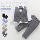 フォーマルスーツ 男の子 上下2点セット ベビースーツ 子供服 赤ちゃん 新生児 幼児 5色 紳士風 ジュニア スーツ キッズスーツ 蝶ネクタイ ピアノ発表会 入学式 卒業式 入園式 七五三 制服 誕生日プレゼント キッズ スーツ 結婚式 出産祝い