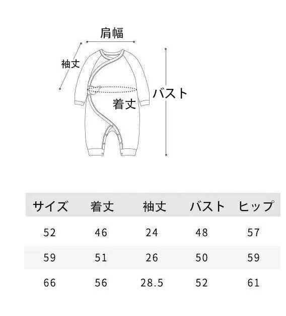 ベビー服 ベビーカバーオール ロンパース ベビーロンパース ベビーウェア 赤ちゃん 羽根 下着 長袖 インナー肌着 おしゃれ コットン キッズ 男の子 女の子 出産準備 退院 敏感肌 お祝い 出産祝い 内祝い 出産 ギフト プレゼント