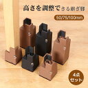 継ぎ脚 10cm 5cm 高脚 継脚 継足 床傷防止 4個セット 角脚 高さ調整 テーブル ベッドの高さ調節 長脚 脚長 こたつ 脚高 シンプル 高さ調節脚 継...