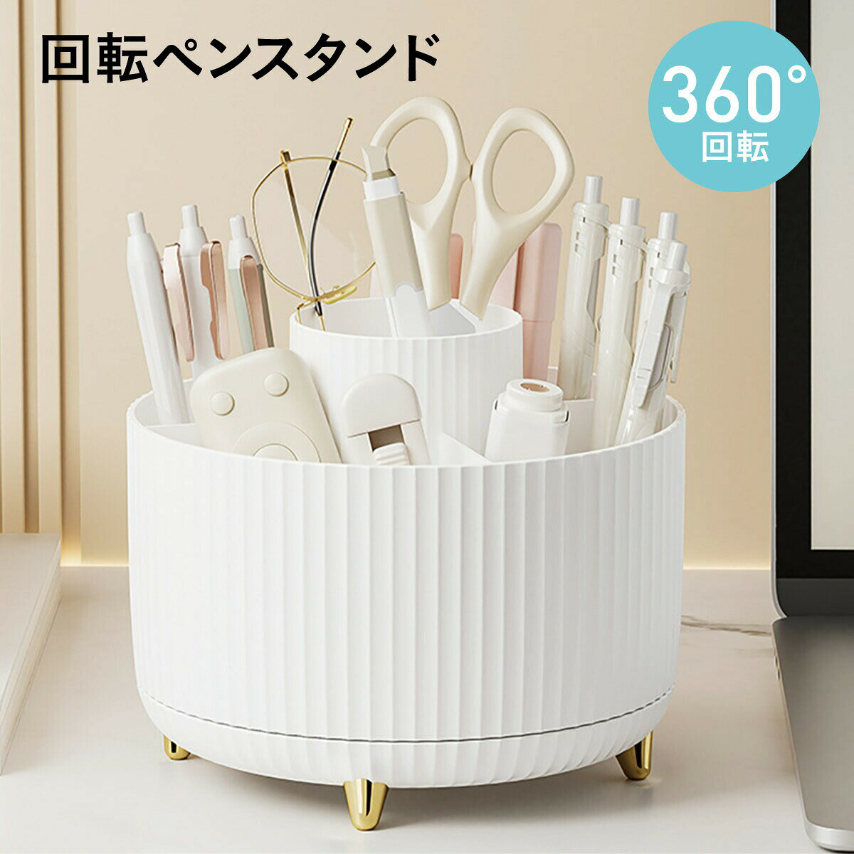 360度回転 ペンスタンド文房具をひとまとめに収納！360回転するので、使い勝手抜群！サイズ：15×15×12.5cm材質：ABS