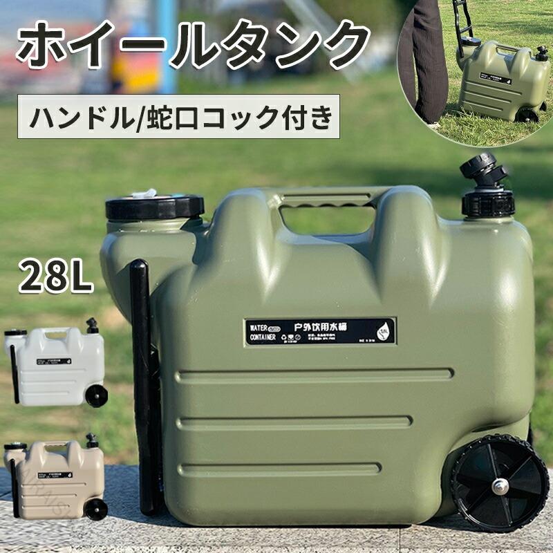 【商品詳細】素材：PEサイズ：長:47cm 幅:26cm 高:37cm適用機会：屋外のキャンプ、観光、家庭、工場、フィールド、産業など食品グレードPC透明貯水タンク、食品グレードPC素材で、安全で無臭です。蛇口の出水量が多い、出水量を自由に調整/手洗い/飲用等多目的便利な一体型ハンドル、厚手で耐久性あり一体型の厚手ハシドルは、人間工学に基づいており、握り心地が快適で持ち運びも簡単です。いつでもどこでも、すぐに持ち運べます。食品グレードのPE素材、持ち手、ハンドルどちらも使用可能