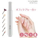 ネイルマシン ピット 部品 ネイルマシーン ジェルネイル セルフ ネイル オフ 電動 マシン 電動爪やすり ネイルケア コードレス USB充電 甘皮処理 角質除...