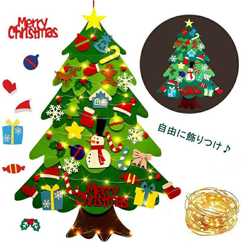 クリスマスツリー 飾り 電飾 タペストリー ツリー イルミネーションライト オーナメント おしゃれ フェ..