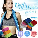 速乾タオル スポーツタオル 3枚セット スイミングタオル 水泳タオル フェイスタオル プール 超吸水 柔らかい 防臭 高い耐久性 速乾 軽量 湿気 梅雨対策 旅...