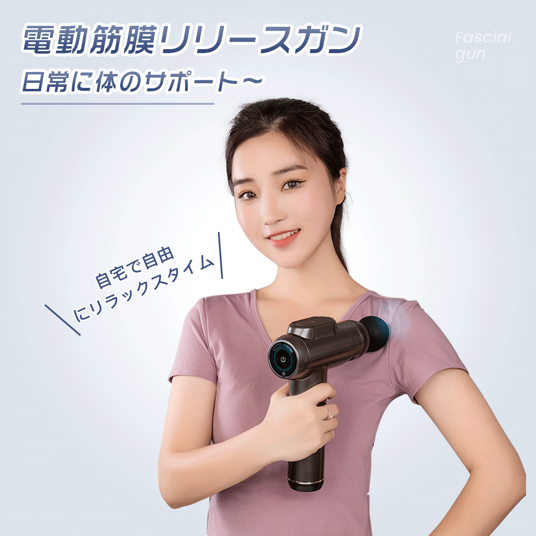 電動マッサージガン 筋膜リリース マッサージガン ガン マッサージ器 首 肩 腰 ミニマッサージガン マッサージ機 ハンディマッサージャー ボディマッサージ アタッチメント リラックス ハンディガン 電動 軽量 室内 運動器具 マッサージ 筋肉リラックス