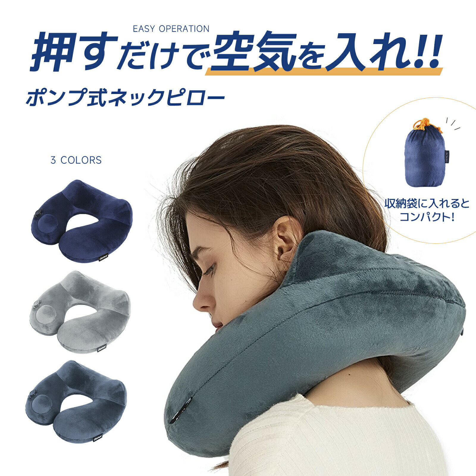 ネックピロー 首枕 旅行用 U型ネックピロー 快適グッズ 飛行機 携帯枕 空気枕 エアーピロー PVC 旅行便利グッズ 持ち運び便利 オフィス トラベル 収納バ...