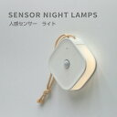 センサーライト ナイトライト ブラケット 灯具 壁付け ブラケット ウォールライト 人感センサー 子供部屋 かわいい 照明 インテリア 北欧 廊下 階段 室内 ...