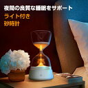 砂時計 ライト 15分 ガラス インテリア 新築祝い 引っ越し祝い 新婚 誕生日 プチギフト 北欧 テイスト おしゃれ かわいい 可愛い タイマー ナチュラル ...
