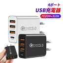 急速充電器 充電器 スマホ充電器 USB コンセント 急速充電 iphone/android対応 4ポート pd充電器 PD 対応 携帯充電器 USB充電器 小...