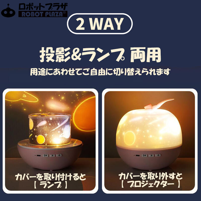 プラネタリウム プロジェクター プラネタリウム 子供 家庭用 スタープロジェクター 天井 6種 投影 ライト メロディー 誕生日プレゼント 子供 おもちゃ 3歳 4歳 5歳 6歳 男の子 女の子 誕生日 プレゼント 小学生 スタープロジェクターライト 星空ライト 投影ライト [2]
