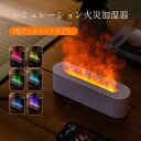 加湿器 卓上【7色LED 炎アロマ】小型 加湿機 タイマー機能 超音波式 おしゃれ 空焚き防止 1台両役 150ml USB給電式 ディフューザー アロマランプ...