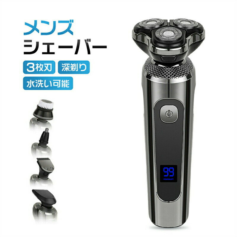 髭剃り シェーバー 電気シェーバー メンズ ひげそり メンズシェーバー 電気カミソリ 電動シェーバー 電気かみそり 電動 男性 深剃り 回転式 充電式 防水 回...