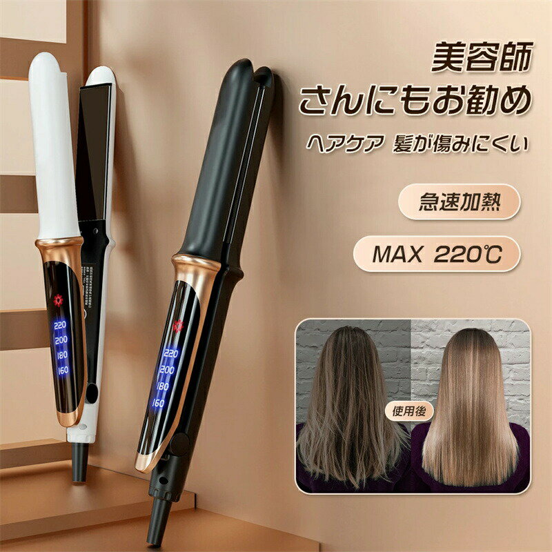 ヘアアイロン ミニ ストレートアイロン 髪質保護 2way 温度調整 ストレート カール やけど防止 セラミックプレート カールアイロン ヘアーアイロン すとれーとあいろん こて コテ 美容師 ポーチ 持ち運び 旅行 旅行用 ストレートアイロン