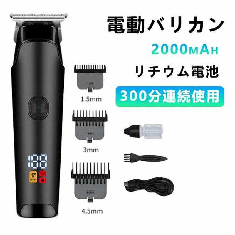 電動バリカン バリカン 散髪 刈り上げ 家庭用 散髪セット 子供 ヘアカット 大人 ヘア カット メンズ セルフカット 業務用 散髪用 ヘアカッター ヘアトリマ...