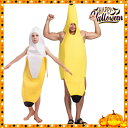 ハロウィン コスプレ 衣装 バナナ 大人 子供 キッズ 着ぐるみ 楽しい 仮装 ハロウィーン用品 面白い コスプレ 可愛い 文化祭 学園祭 banana 親子ペ...