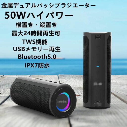Bluetoothスピーカー ワイヤレススピーカー 50W ムードライト搭載 コンパクト 防水 IPX7 重低音 ブルートゥーススピーカー TWS 高音質 長時間再生 Bluetoothスピーカー ワイヤレススピーカー 50W ムードライト搭載 コンパクト 防水 IPX7 重低音 ブルートゥーススピーカー TWS 高音質 長時間再生