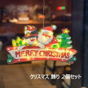 クリスマス 飾り 吸盤式 ライト 窓の装飾 電飾 防水 取付便利なフック付 電池式 パーティー ショーウィンドー 部屋 冬 (Merry Christmas) ...